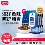  貓糧貓貓主食主糧幼貓成貓海洋魚(yú)味全價(jià)貓糧500g*5