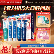云南白藥牙膏亮白護齦清新口氣祛漬5效護口成人牙膏國粹禮盒套裝5支500g