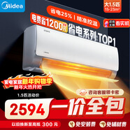 美的（Midea）【一價(jià)全包】美的空調 大1.5匹 酷省電新一級能效 臥室變頻冷暖 壁掛式臥室掛機 KFR-35GW/N8KS1-1