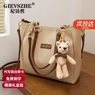 紀詩(shī)哲包包女包輕奢侈2025年新款女士斜挎托特包送老婆女友新年生日禮物 卡其色【2026年時(shí)尚款】 【品牌禮盒裝】