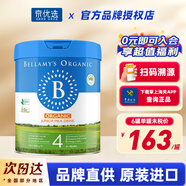 貝拉米Bellamys 澳洲原裝進(jìn)口貝拉米有機嬰幼兒配方奶粉 4段新包裝800g1罐