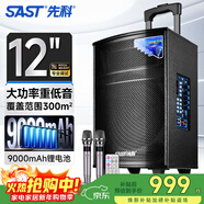 先科戶(hù)外廣場(chǎng)舞拉桿便攜音響超大音量大功率移動(dòng)藍牙會(huì )議音箱k歌12吋重低音演講帶話(huà)筒SA-122 X