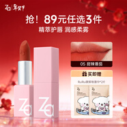姬芮（ZA）絲柔輕霧口紅 顯白持久啞光霧面滋潤唇膏 生日禮物送女友新年 05甜辣番茄
