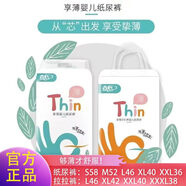 吉氏（DRESS）享薄拉拉褲紙尿褲超薄干爽透氣嬰兒尿布男女寶寶通用 M52片 （紙尿褲）