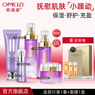 歐美姿洋甘菊護膚品套裝保濕水乳液面霜保濕化妝品套裝情人節禮物送女友 潔面乳+水+乳液+精華+面霜