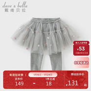 戴維貝拉女童裙褲兒童洋氣褲子春裝小童寶寶彈力打底褲