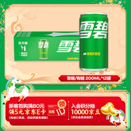 可口可樂(lè )（Coca-Cola）雪碧 Sprite 檸檬味 迷你碳酸飲料 200ml*12罐 整箱裝 年貨