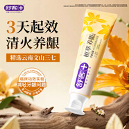 舒客植萃養齦牙膏 清火改善牙齦修護養護抗炎 120g雨露悠菊新舊隨機發(fā)