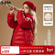 ASK JUNIOR90絨男女新年羽絨服秋冬加厚保暖百搭羽絨內膽運動(dòng)風(fēng) 大紅色 150 