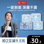 她研社深藏blue衛生巾套裝 超薄瞬吸 透氣姨媽巾 日夜組合34片京東自營(yíng)