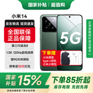 小米14手機小米14手機第三代驍龍8徠卡光學(xué)鏡頭光影獵人900手機小米澎湃OS小米5G手機 12GB+256GB 巖石青 全網(wǎng)通