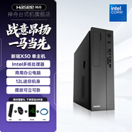 神舟新瑞臺式電腦商務(wù)支持win7系統原生態(tài)COM串口PCI-E接口工業(yè)辦公家用電腦整機 單主機 辦公商用i3-4170/8G/512G/集顯