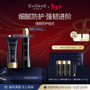 EviDenS de Beauté伊菲丹精華防曬霜 膠原水 隔離乳 強韌防護組合 送女生生日禮物圣誕禮物