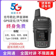 摩托羅拉（Motorola）對講機5000公里全國民用50公里手臺戶(hù)外工地酒店餐飲工地辦公戶(hù)外自駕游 金牛版【雙臺裝】