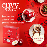 愛(ài)妃 美國蘋(píng)果 嘗鮮果4粒裝 水果禮盒 進(jìn)口生鮮 單果160g起 源頭直發(fā)