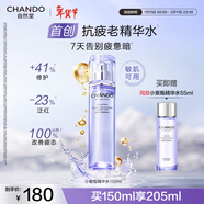 自然堂肌源修護小紫瓶精華水150ml抗疲老爽膚水緊致抗皺護膚品女