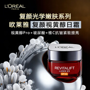 歐萊雅（LOREAL）復顏光學(xué)嫩膚系列日霜三重功效防曬SPF25補水50ml三八女神節