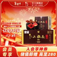 牛欄山二鍋頭 清香型 白酒 禮盒 百年精品十五 整箱裝 52度 500mL 4瓶