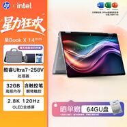 惠普（HP）星Book X 14 /ENVY x360 14 翻轉觸摸本輕薄便攜二合一筆記本電腦 學(xué)生學(xué)習辦公觸控本 灰 2.8K OLED觸屏 含觸控筆 酷睿Ultra7 258V 32G 2TB PCIE固態(tài) 升級版