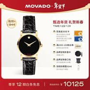 摩凡陀（Movado）摩凡陀瑞士手表瑞紅系列腕表機械皮帶女表0607010禮物送禮