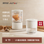 奧特優(yōu)（AOTEYOU）洗衣杯內衣褲專(zhuān)用洗衣機小型內衣洗衣機雙桶洗襪子機神器半全自動(dòng)迷你小洗衣機嬰兒便攜分桶洗衣機 【雙杯動(dòng)力款】銀離子抑菌丨2000mAh丨3.2L