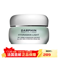 朵梵（DARPHIN）鮮活水嫩保濕凝霜面霜 【新年禮物】 清爽型 50ml