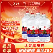 牛欄山二鍋頭 泡藥酒 大桶裝  清香風(fēng)格 62度 5L 4桶 整箱