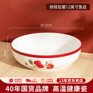 順祥陶瓷中式碗碟套裝家用高溫飯碗盤(pán)子釉下彩餐具喬遷面碗喜慶大湯碗 12英寸酸菜魚(yú)盆（1只裝）