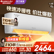 格力空調云佳/天儀 大1/1.5匹【超級省電】新一級能效 純銅管變頻冷暖 高溫自清潔壁式臥室掛機補貼15% 天儀 1.5匹 一級能效【新品重磅上市】