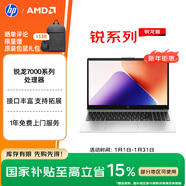 惠普（HP）銳15 AMD銳龍 15.6英寸輕薄筆記本電腦(八核R7-7735U 16G 1TB 指紋 一年上門(mén))