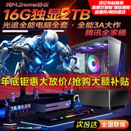 領(lǐng)道者全新臺式電腦主機24核16G獨顯全能超頻光追電競游戲3A大作高幀多開(kāi)整機組裝家用辦公設計直播酷睿 套餐八16G獨顯24核2TB海景房i9級高效巨作 黑/白單主機【送贈品五件套｜30天試用】