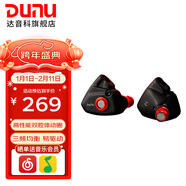 達音科（DUNU） TitanS音樂(lè )耳機入耳式HIFI耳塞動(dòng)圈可換線(xiàn)發(fā)燒入門(mén)高保真有線(xiàn)流行學(xué)生高解析 TITANS 砂巖黑