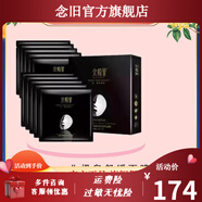 京營(yíng)甄選【官方】面膜 玫瑰花水黑膜 備長(cháng)炭舒緩玻尿酸蠶絲眼膜鉑金 舒緩黑膜共20片