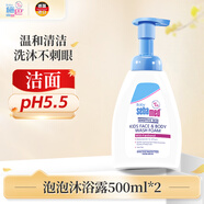 施巴（Sebamed）兒童凈顏潔膚泡沫溫和清潔洗面奶保濕舒緩沐浴露400ml 德國進(jìn)口