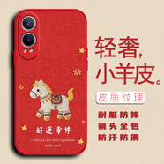 斯晨適用于oppoK12x手機殼女款OPPOA3x中國風(fēng)全包邊防摔保護套文字軟膠鏡頭全包皮質(zhì)軟套掛繩小羊皮紋 【好運常伴-幸運小馬】-單殼 OPPOK12X-帶屏幕膜