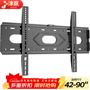 津贏(yíng) 電視掛架42-90英寸 通用電視支架小米海信創(chuàng  )維索尼樂(lè )視康佳TCL海爾華為智慧屏液晶壁掛架子