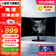 三星（SAMSUNG）27英寸 曲面屏 FHD全高清 低藍光不閃屏認證 窄邊框 家用游戲 護眼外接屏幕 電腦辦公顯示器 100Hz 圓形底座S27D362GAC