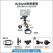WHIQ電動(dòng)吸盤(pán)運動(dòng)相機車(chē)載支架適用大疆定制配件360度吸盤(pán) 【銀】丨【Act6快拆套裝】電動(dòng)吸盤(pán)+豌豆魔術(shù)手+ 丨基礎吸力丨洛肯丨SR-23電動(dòng)吸盤(pán)【真空款】
