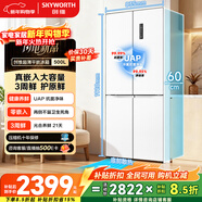 創(chuàng  )維500升超薄平嵌十字對開(kāi)60厘米嵌入式電冰箱一級能效家電補貼20%BCD-500W4QB1雪絨白