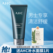 AHC洗面奶 專(zhuān)研B5玻尿酸水盈潔面乳180ml 深層清潔保濕舒緩 女士男士 男士潔面乳180ml