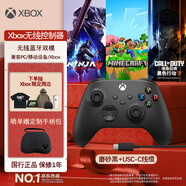 微軟（Microsoft）Xbox無(wú)線(xiàn)游戲手柄 磨砂黑+USB-C線(xiàn) 藍牙適配Xbox/PC/平板/手機Steam促銷(xiāo) 黑神話(huà)悟空 空洞騎士