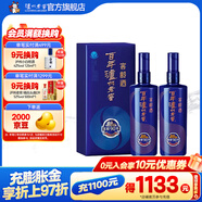 瀘州老窖濃香型白酒 百年窖齡酒 38度 500mL 2瓶 窖齡90年