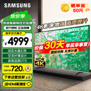 三星（SAMSUNG）2025年新款 DU8000C系列 4K超高清HDR 2.5+32G 超薄機身全面屏 平板液晶電視機 手機投屏 AI電視 55英寸 2025款 UA55DU8000CXXZ