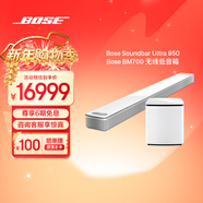 BOSE 950/850/550 回音壁杜比全景聲家庭娛樂(lè )揚聲器家庭影院音響 博士 藍牙音箱 電視音箱回音壁音響 950回音壁+700低音 白色 國行官旗店 全國聯(lián)保