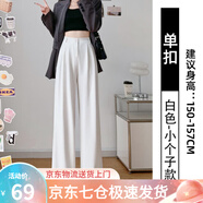 蘿美醬黑色西裝褲子女闊腿寬松春秋2025新款垂感直筒小個(gè)子秋季窄版休閑 白色一?？巯募颈z九分 3XL 【建議130-140斤】