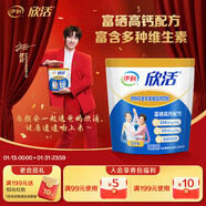 伊利欣活中老年多維高鈣奶粉 中老年奶粉 年貨節送禮 營(yíng)養品高鈣 400g