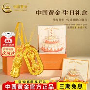 中國黃金（CHINA GOLD）黃金吊墜貔貅金剛杵吊墜招財葫蘆吊墜項鏈送女友生日新年禮物 貔貅金剛杵吊墜+K金鏈【約2.22g】+生日快樂(lè )禮盒