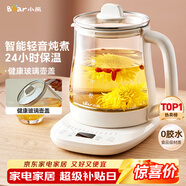 小熊（Bear）養生壺 煮茶壺 恒溫水壺 保溫燒水一體智能電熱水壺花茶壺燒水壺 11檔保溫 1.5L大容量 YSH-J15Z7