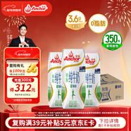 安佳（Anchor）脫脂 高鈣純牛奶 250ml*24盒 新西蘭原裝進(jìn)口草飼