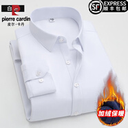 皮爾卡丹貴族輕奢高端品牌加絨保暖長(cháng)袖襯衫男純色方領(lǐng)抗皺免燙中青年商務(wù) GD2103白色【竹纖維款】 加絨 39 【建議115-130斤】